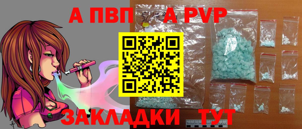 Alpha-PVP СК Чернушка