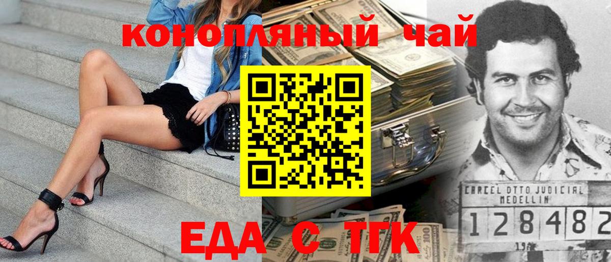 Canna-Cookies марихуана  Вход с VPN  Чернушка 