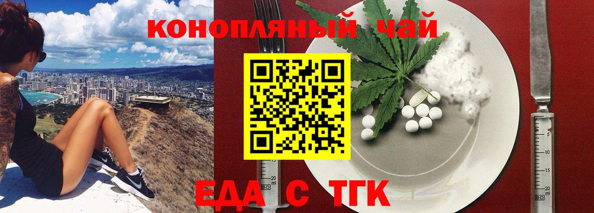 Cannafood конопля Чернушка