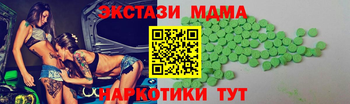 ЭКСТАЗИ 250 мг  Вход с VPN  Ecstasy бентли  Чернушка 
