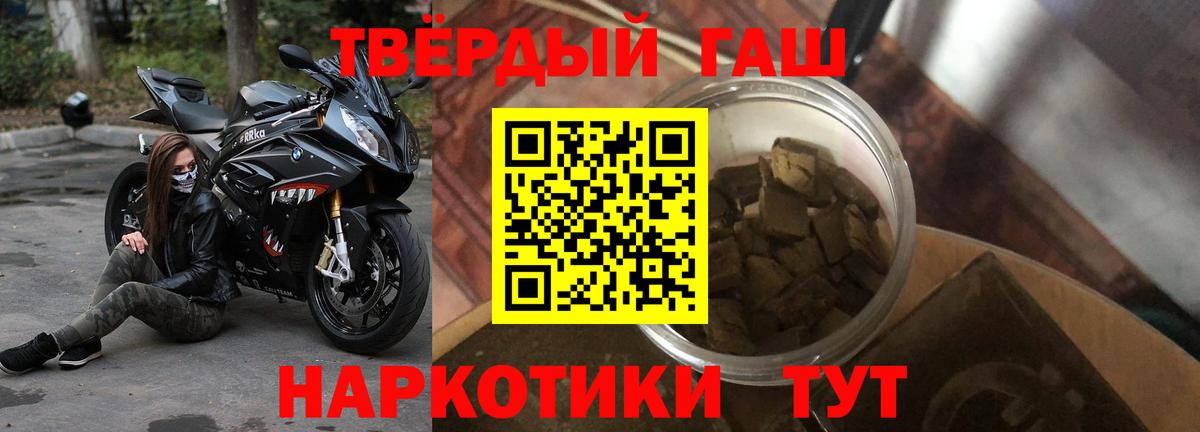 Гашиш  Гашиш Cannabis  Чернушка  Вход с VPN  закладка  ГАШИШ ice o lator 