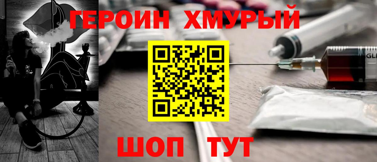 ГЕРОИН Афган Чернушка