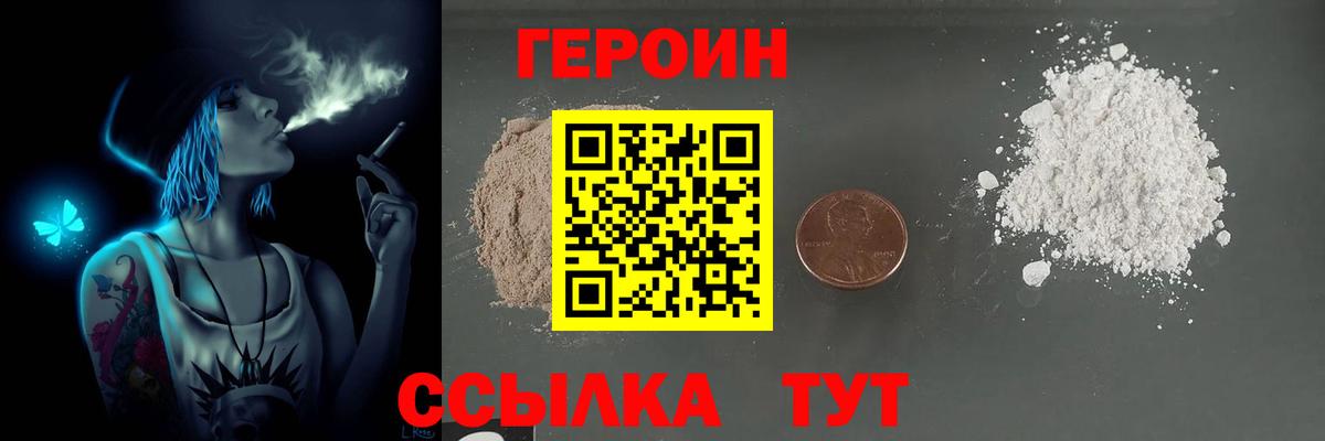 ГЕРОИН  Вход с VPN  Чернушка  ГЕРОИН гречка 