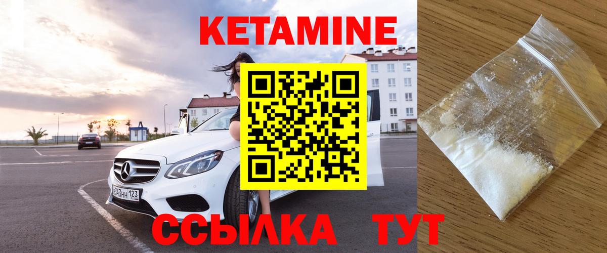 Чернушка  КЕТАМИН VHQ  Вход с VPN 