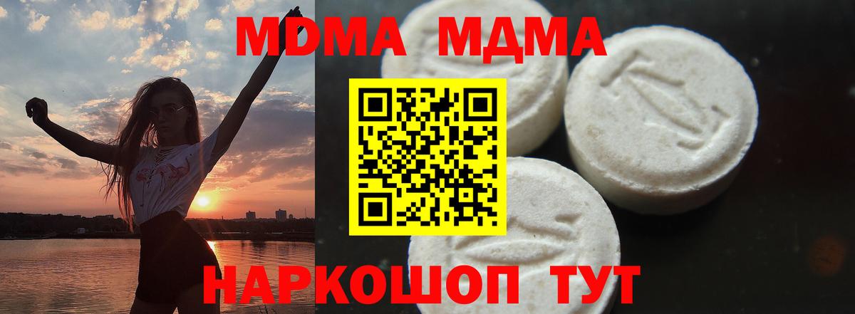 МДМА crystal Чернушка