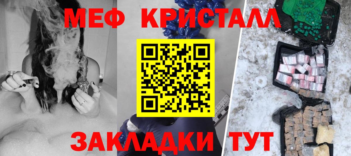 Меф мяу мяу  Чернушка