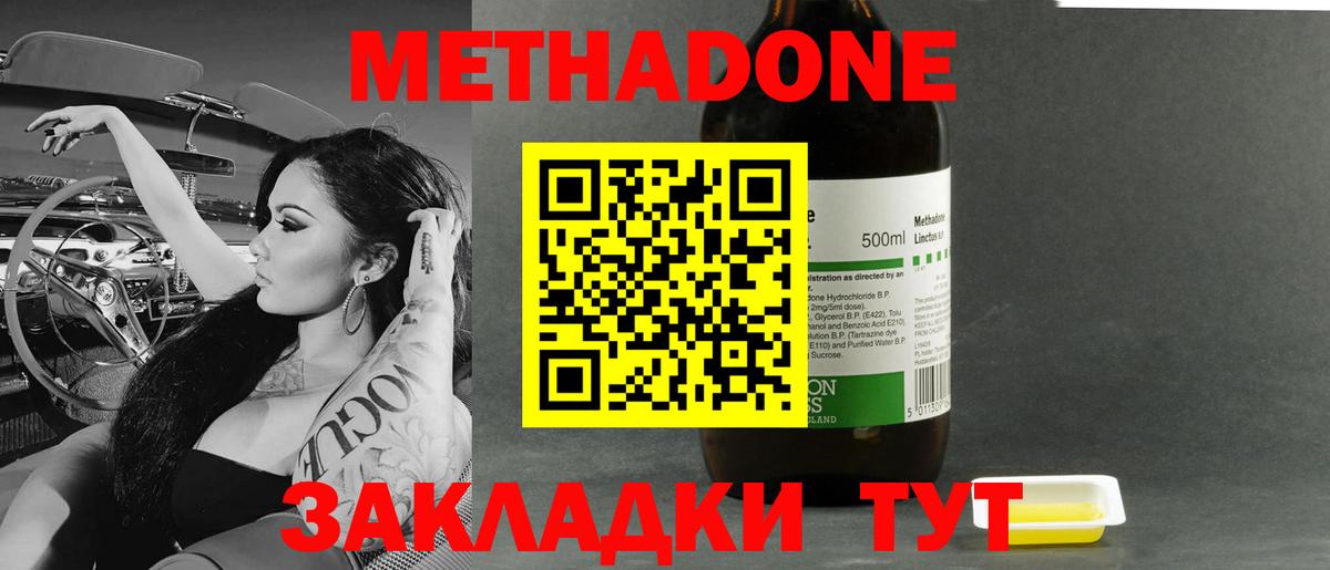 Метадон мёд  Вход с VPN  Метадон VHQ  Чернушка 