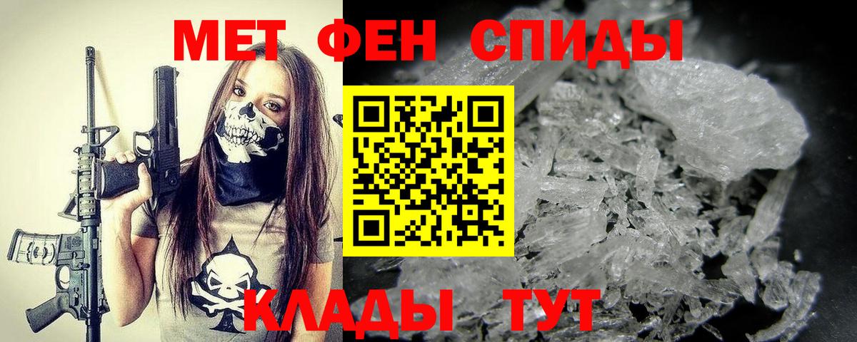Первитин пудра  Вход с VPN  Чернушка 