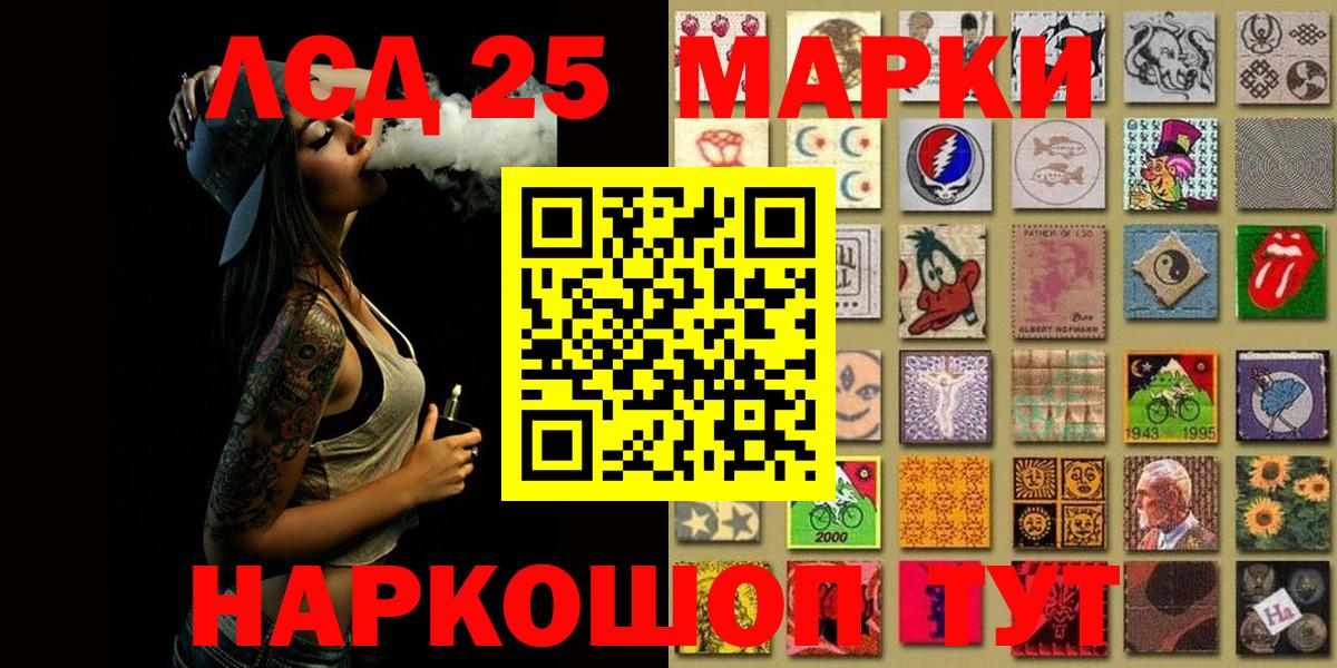 Чернушка  Марки 25I-NBOMe  Вход с VPN  Наркотические марки 1,5мг 