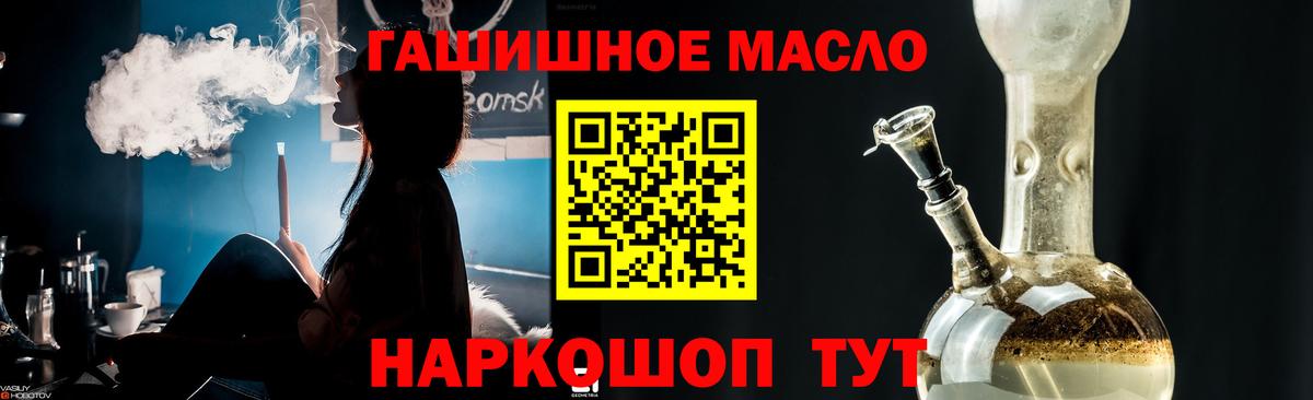 ТГК THC oil  ТГК концентрат  Вход с VPN  Чернушка 